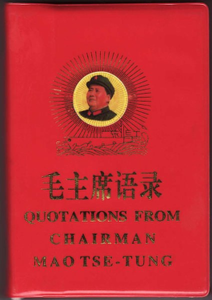 424px-Quotations_from_Chairman_Mao_Tse-Tung_bilingual.JPG