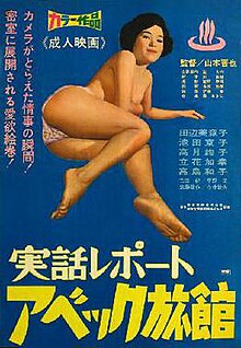 Love Hotel (1968 film).jpg