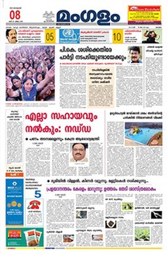 MangalamNewspaperCover.jpg