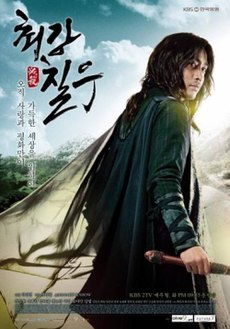 Strongest Chil Woo-poster.jpg
