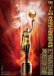 27th Hong Kong Film Awards Poster.jpg