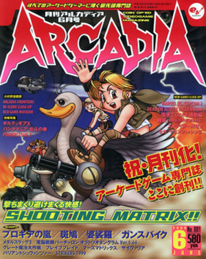 Monthly Arcadia N001 2000 June cover.png