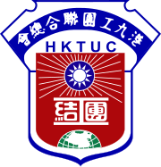 HKTUC Logo.svg