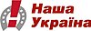 Наша Украина Logo.jpg