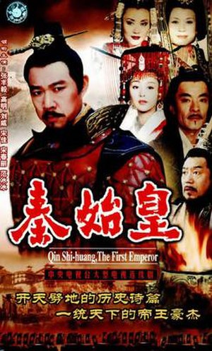 Qin Shi Huang (2001 TV series)
