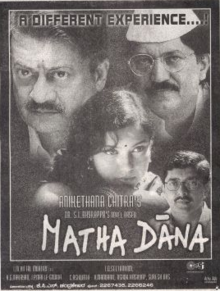 2001 Kannada film Mathadana poster.png