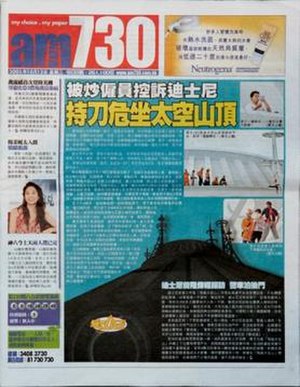am730 : Hong Kong's third free newspaper: copy dated 12 October 2005