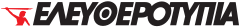 File:Eleftherotypia logo.svg