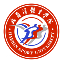 Harbin Sport University logo.png