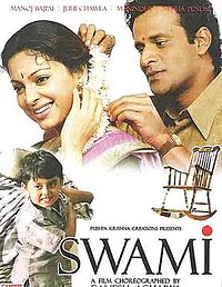 http://upload.wikimedia.org/wikipedia/en/thumb/9/9f/Swami-2007-DVD-Cover.jpg/200px-Swami-2007-DVD-Cover.jpg