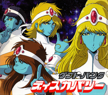Японская обложка с персонажами из Interstella 5555.
