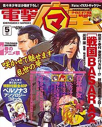 Dengeki Maoh cover.jpg