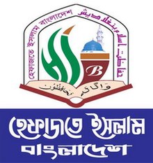 Hefajate islam logo.jpg