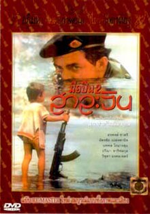 Salween-filmposter.jpg