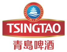 Логотип Tsingtao Beer 3.png