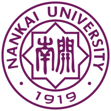 Нанкайский университет logo.svg