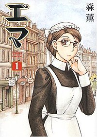 Emma manga vol01.jpg