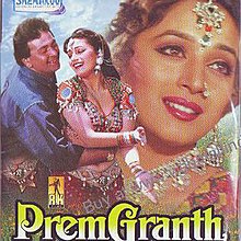 Prem Granth.jpg