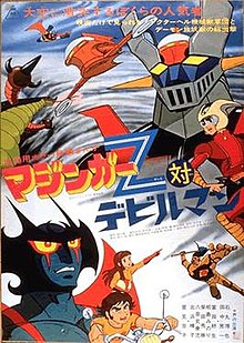 Mazinger Z tai Devilman (1973).jpg