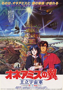 Royal Space Force Poster.jpg