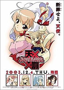 Тенбацу! Ангел Рэбби, DVD Cover.jpg