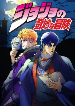 Phantom Blood key visual