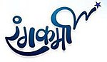 Rangakarmee logo.jpg