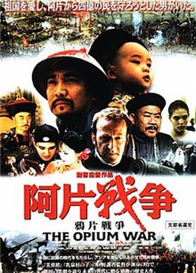 Opium War movie