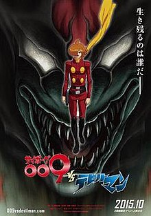 Cyborg 009 Vs. Devilman.jpg