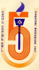 1957 Maccabiah logo.jpg