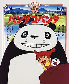 Panda Wiki