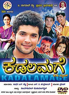 Kadalamage.jpg