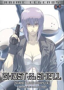 Полная коллекция Gits SAC cover.jpg