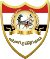 Эль Энтаг Эль Харби SC logo.png