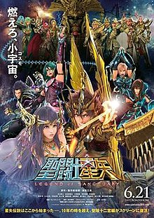 Saint SeiyaLegend of Sanctuary.jpg