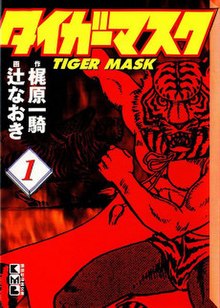 Tiger Mask vol 1.jpg