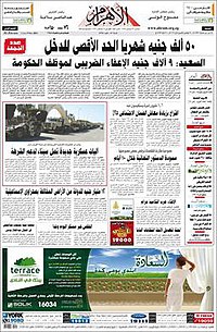 Аль-Ахрам титульная страница.jpg
