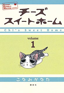 ChiSweetHome vol1 Cover.jpg