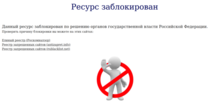 ISP page users are redirected to after trying to visit the BBC's website Russia Censorship Error Page.png