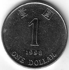 HKD 1998 1 Dollar.jpg
