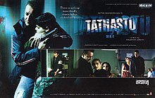 Tathastu movie