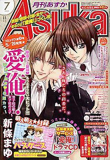 Monthly Asuka July 2009 cover.jpg