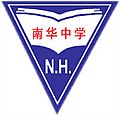 Nan Hua High School Crest.jpg