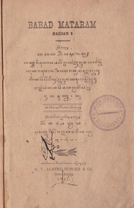 Babad Mataram (vol. 5)
