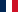  Flago de France.svg <br/>