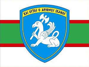 15th Infantry Brigade Emblem Greece.jpg