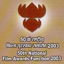 50th National Film Awards, India (logo).jpg