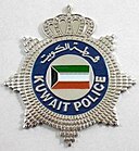 Kuwait police logo.jpg