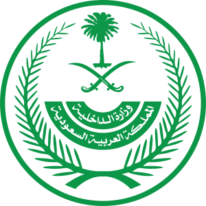 File:Saudi Ministry of Interior Logo.svg