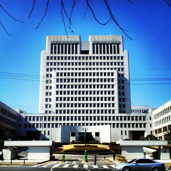 File:Supreme Court of Korea (2013).jpg